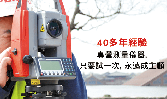 Surveying instrument and measurement service scene